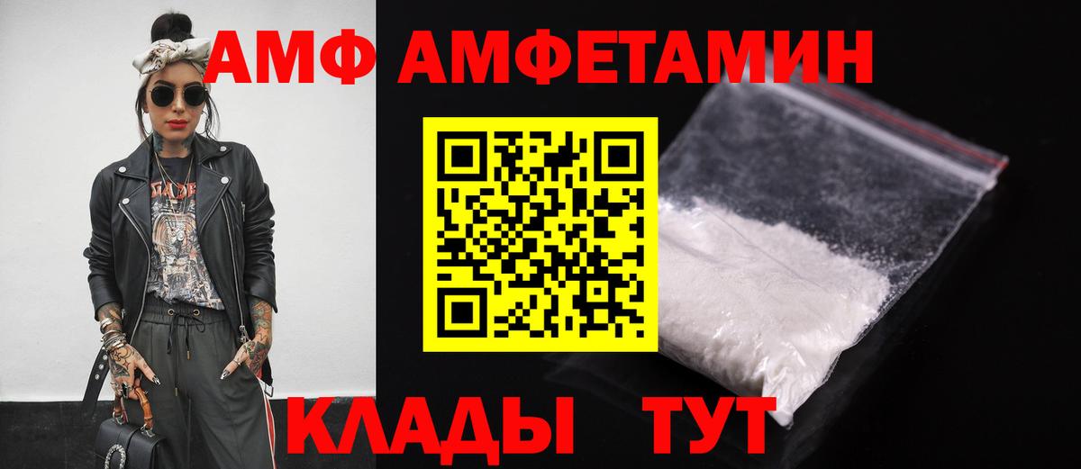 Амфетамин 98% Владимир