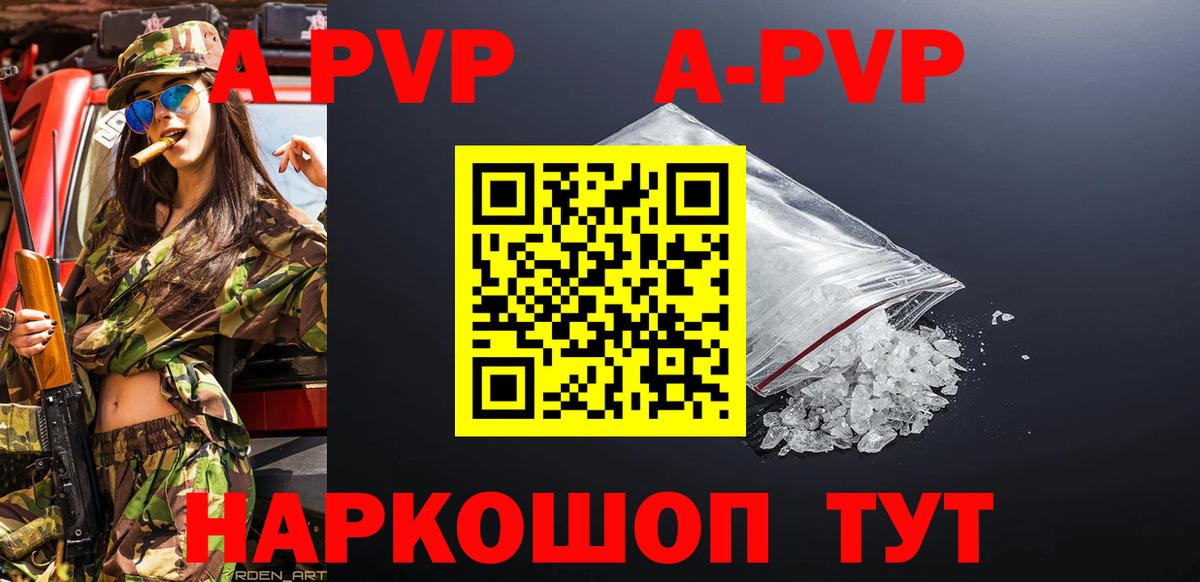 Владимир  А ПВП кристаллы  A-PVP VHQ  Вход с VPN  Alpha PVP кристаллы 