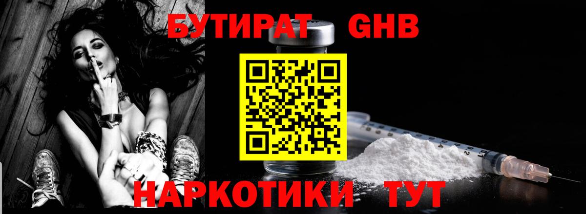 Владимир  БУТИРАТ бутик  Вход с VPN 
