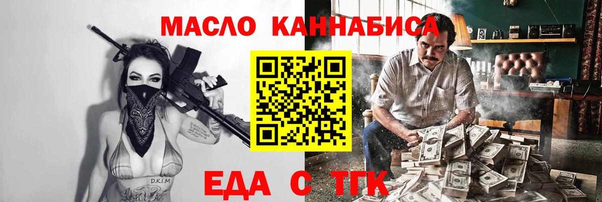 Владимир  Еда ТГК марихуана  Вход с VPN 