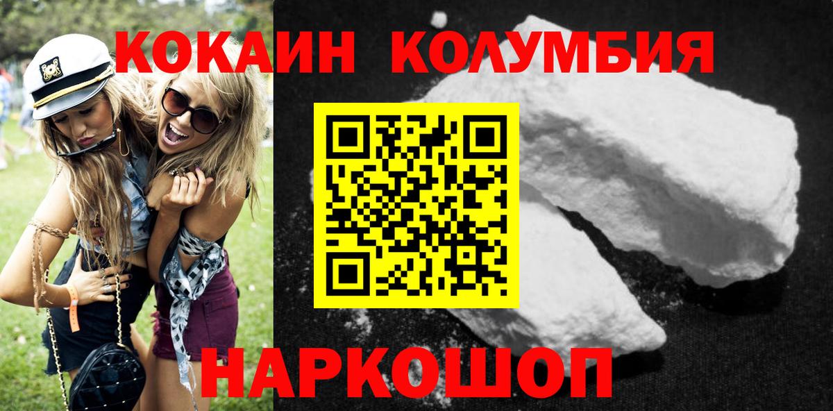 Владимир  Cocaine Колумбийский  Кокаин Перу  Вход с VPN 