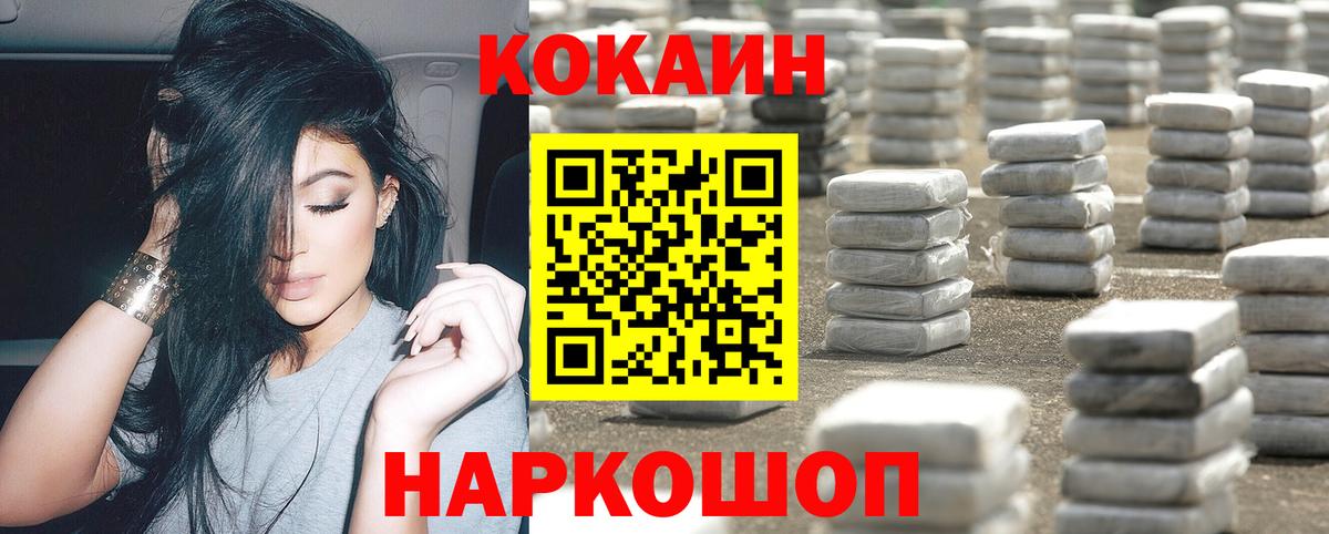 COCAIN Fish Scale Владимир