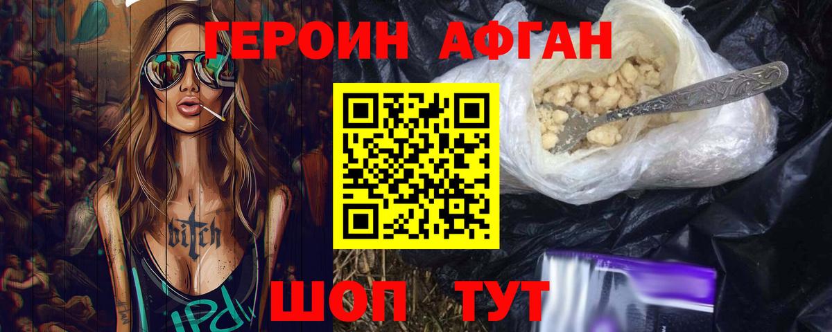 ГЕРОИН герыч Владимир