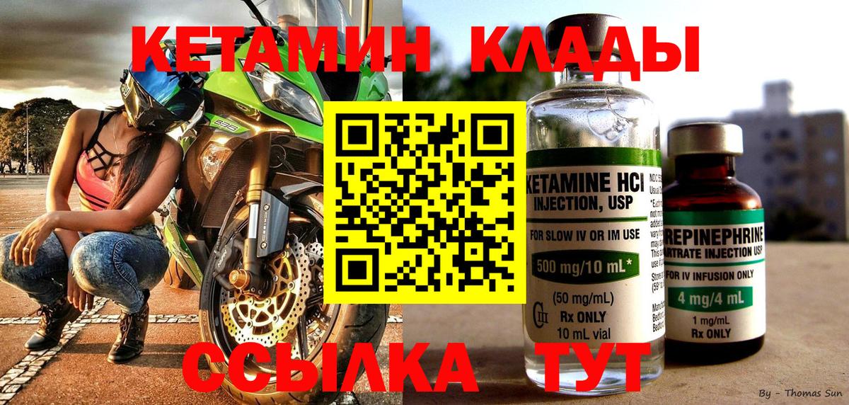 Кетамин VHQ  Вход с VPN  КЕТАМИН VHQ  Владимир 