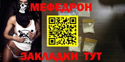 меф VHQ Малгобек