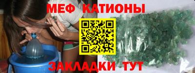 меф VHQ Малгобек