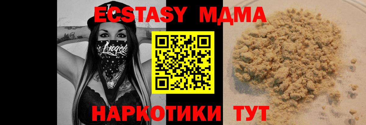 MDMA Molly  МДМА молли  MDMA  Вход с VPN  Владимир 