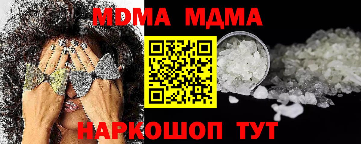 MDMA Molly Владимир