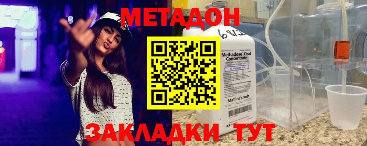 МЕТАДОН VHQ Владимир