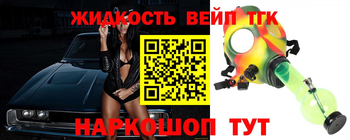 Владимир  Дистиллят ТГК вейп  Вход с VPN 